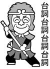 孫悟空