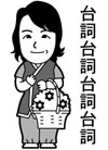 町娘