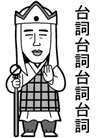 三蔵法師
