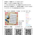 2023-01-24-screen-stmp